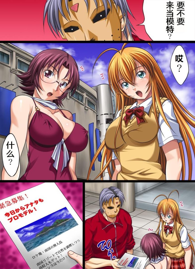 欲望回歸!爆乳母娘騙姦實錄