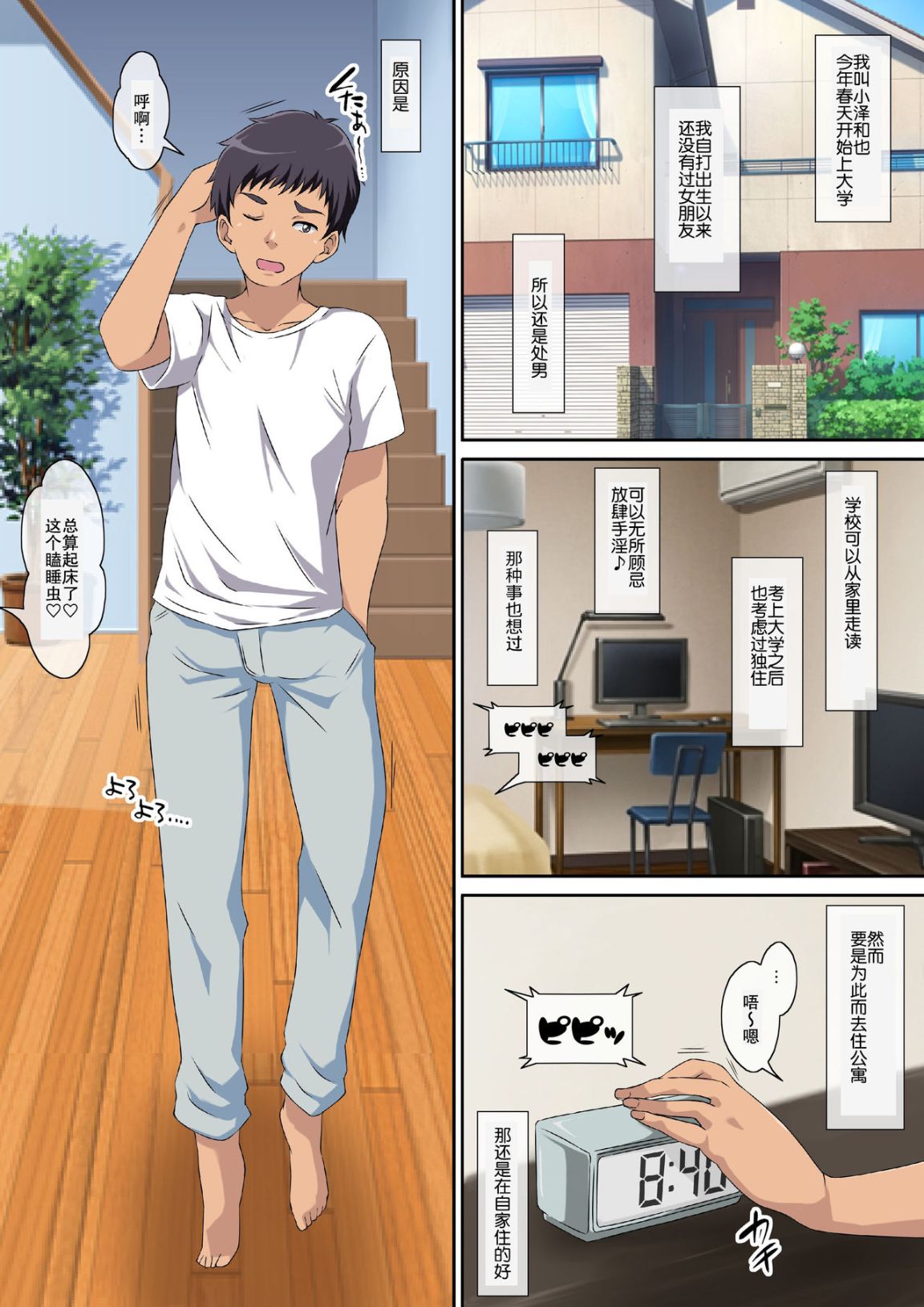 好久沒做愛了，變態媽媽就算是兒子的雞巴也不放過
