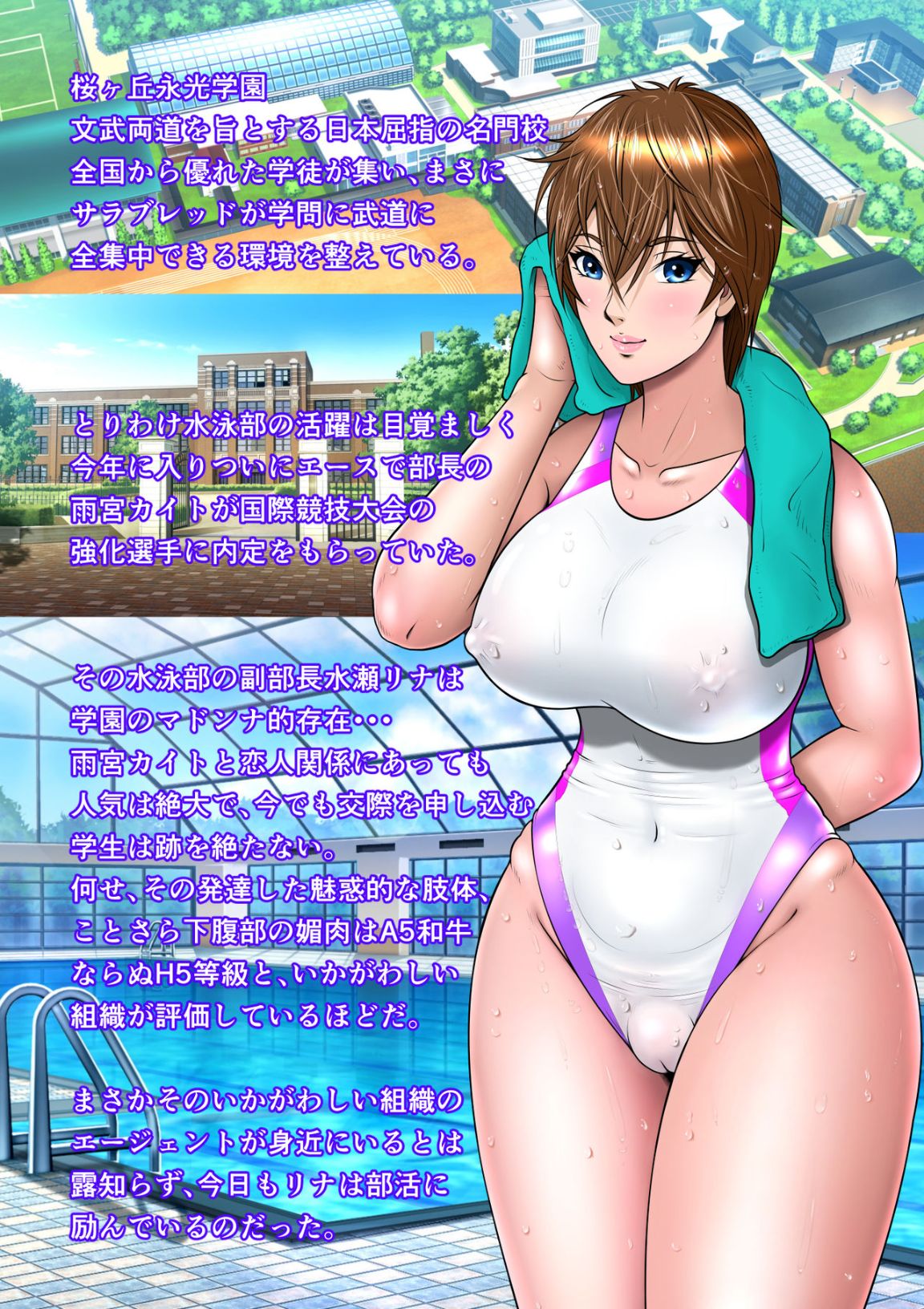 矮臭老頭種馬傳說之游泳學園偶像